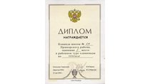 1999-2000 (РО-черчение) 2 место